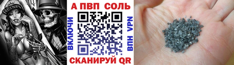 А ПВП Соль  где можно купить   Жуковский 