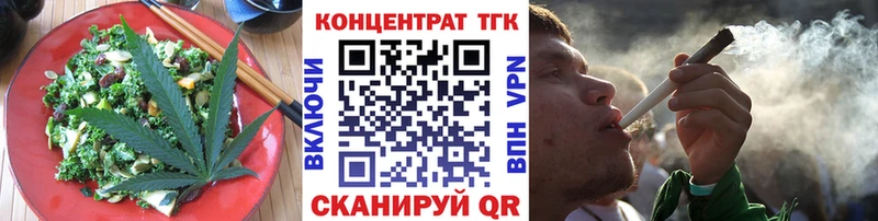 дарнет шоп Жуковский Печенье с ТГК конопля