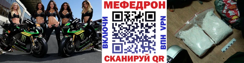 МЕФ кристаллы Жуковский